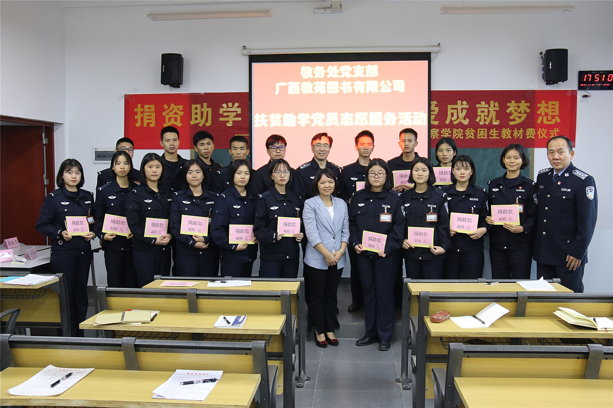 教务处党支部携手广西教苑图书有限公司捐资助学 服务教育 让爱成就梦想 