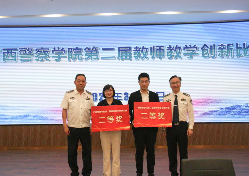 【迎评促建】以赛促评——我院教师参加学校教师教学创新大赛获佳绩