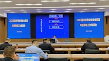 档案馆举办2023届公安专业毕业生档案专项审核工作培训会