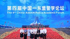 第四届中国——东盟警学论坛翻译组工作任务顺利完成