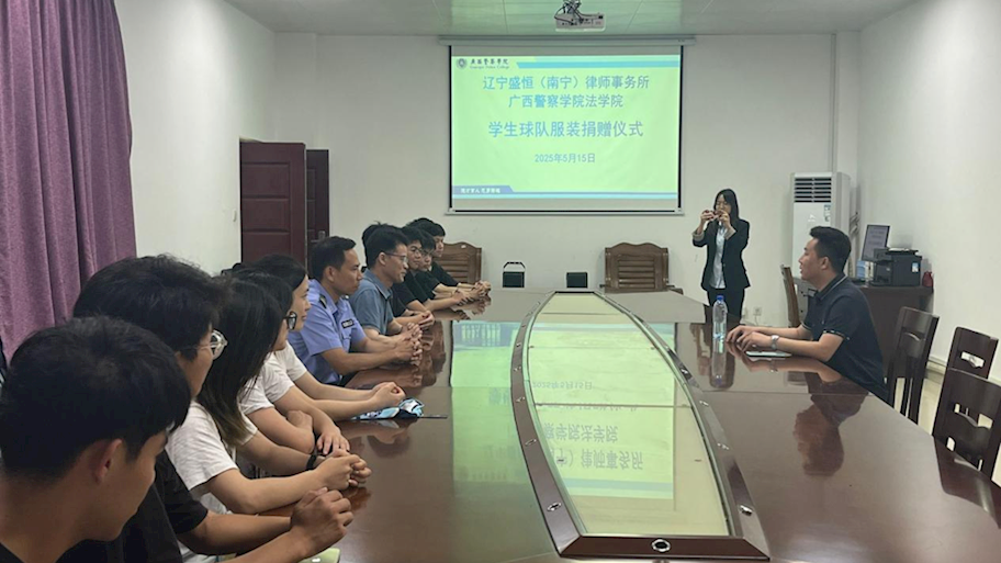 辽宁盛恒（南宁）律师事务所向我院学生球队捐赠运动服