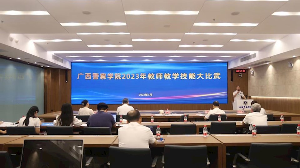 学校举办2023年教师教学技能大比武