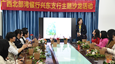 广西警察学院机关第一、第二分工会三八国际妇女节花艺培训活动