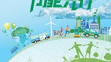 2022年全国节能宣传周招贴画发布