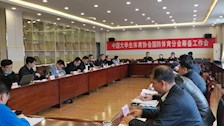 警察体育教研部蓝照光教授参加中国大学生体育协会国防体育分会筹备工作会