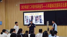 ［我为群众办实事］法治教育+安全防范教育+公安英模教育汇集中学一堂课