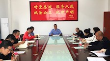 ［教育整顿］警察体育教研部召开教育整顿专题组织生活会