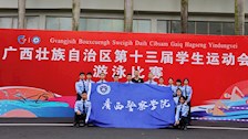 【迎评促建】我校游泳队夺得广西第十三届学生运动会游泳比赛团体总分第一名 