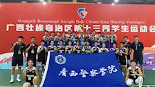【迎评促建】我校男女篮球队双双夺得广西第十三届学生运动会篮球比赛桂冠 