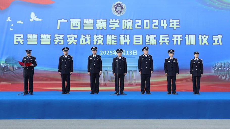 学校2024年民警教师警务实战技能科目练兵开训