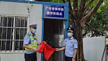  【以评促建】我院与南宁市公安局交警支队九大队举行实践培训基地揭牌暨现场实践教学活动