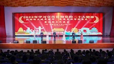 【以评促建】我院举办2022年学习宣传贯彻党的二十大精神“弘扬伟大建党精神，赓续忠诚警院荣光”暨迎新文艺晚会