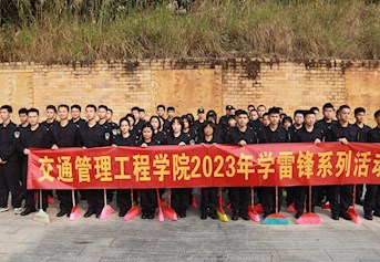 “锋”火相传，逐梦藏蓝|我院组织学生开展“学雷锋”活动月志愿服务活动（一）