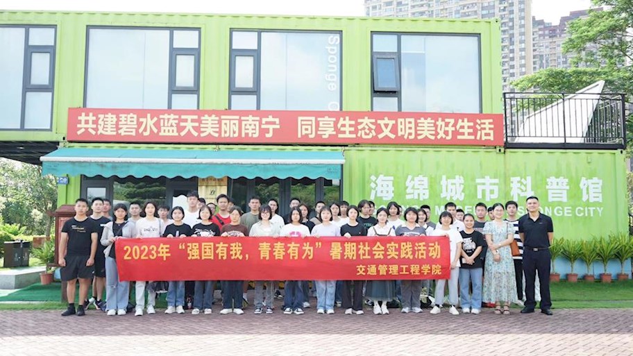 我院组织学生开展2023年“强国有我，青春有为”暑期社会实践活动