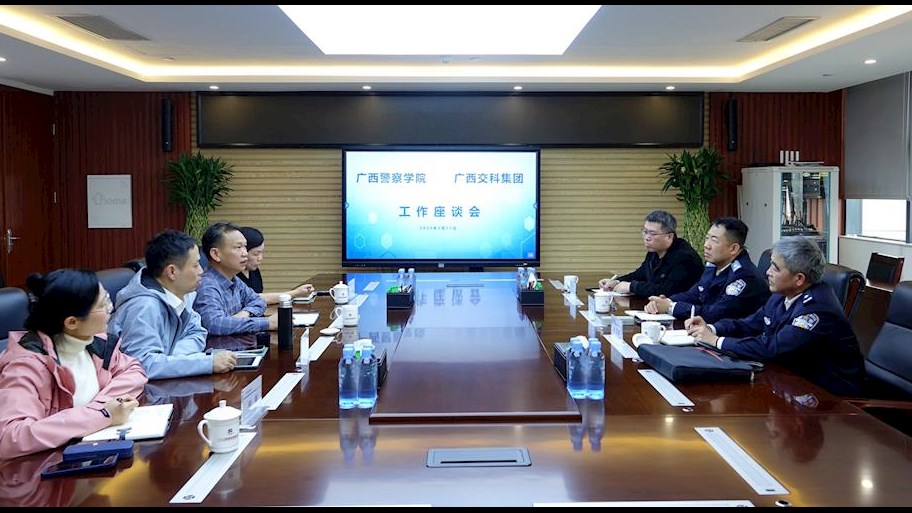 我院老师赴广西交科集团有限公司开展科研合作交流