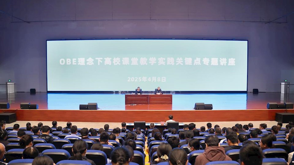 学校举办教师教学基本功提升培训专题讲座