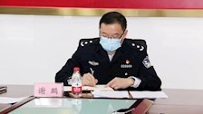 广西警察学院顺利召开2020年春季学期第一次教学工作例会