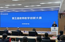 广西警察学院第五届教师教学创新大赛顺利完赛