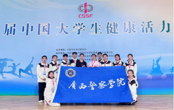 喜报：我校瑜伽队在第十八届中国大学生健康活力大赛中取得佳绩