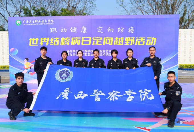 我校定向越野代表队参加世界结核病日定向越野活动表现优异
