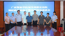 广西警察学院继续教育学院到都安政法系统进行成人学历构成调研工作