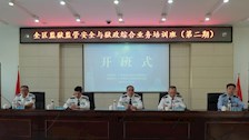 我校举办全区监狱监管安全与狱政综合业务培训班（第二期）