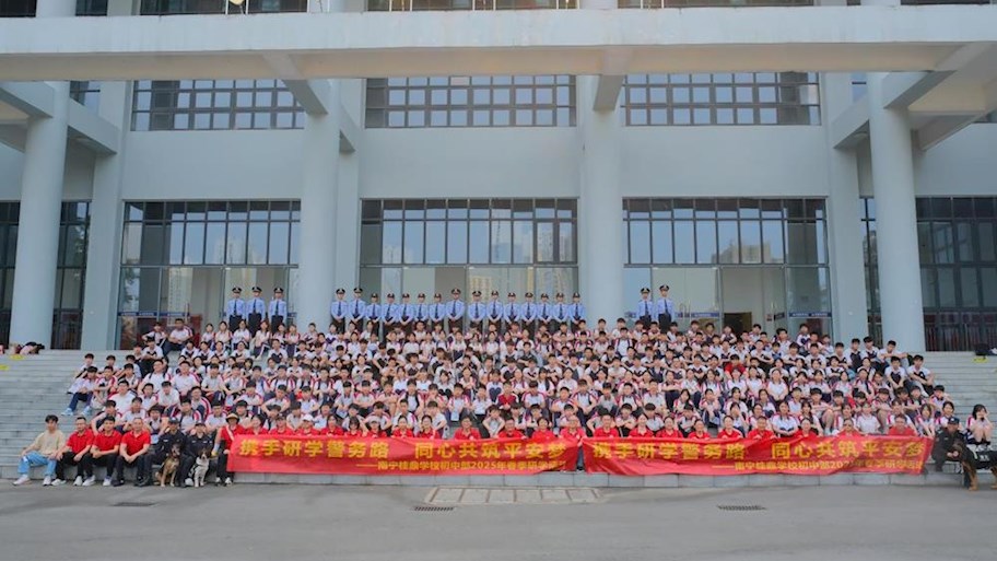 我校承办南宁市高新技术产业开发区桂鼎学校初中部研学活动