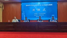 我校举办2025年度全区司法鉴定人岗前培训班