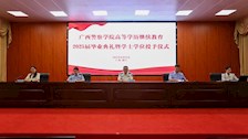 学院举行2025届成人高等教育本科生毕业典礼和学位授予仪式