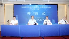 我校举办柳州市联合行政执法综合业务提升培训班（第一期）