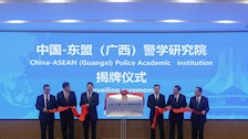 中国—东盟（广西）警学研究院在学校揭牌成立