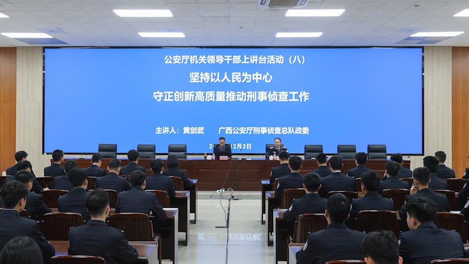 自治区公安厅刑侦总队政委黄剑武到我校开展刑事侦查专题讲座