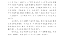 广西警察学院高层次人才自主招聘拟聘用人员公示