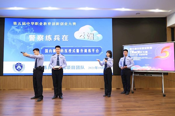 我校参加第五届中华职业教育创新创业大赛全国总决赛