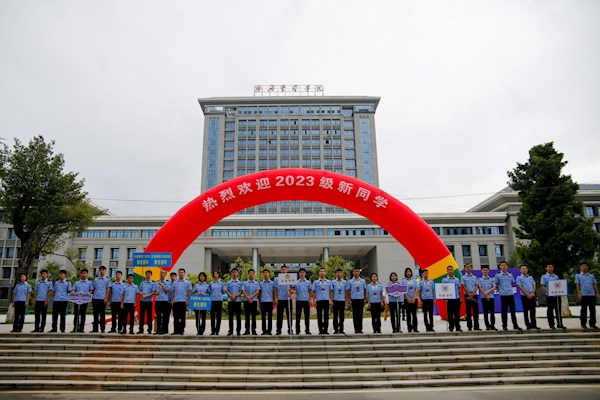 学校2023级新生入学报到