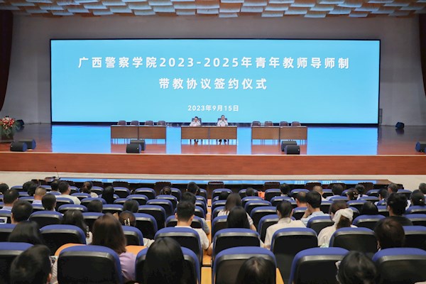 学校举办青年教师导师制带教协议签约仪式