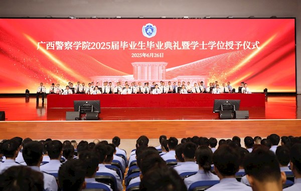 学校举行2025届毕业生毕业典礼暨学士学位授予仪式