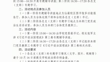 关于开展10月份主题党日活动的通知