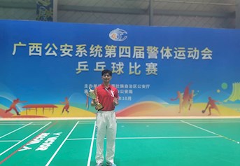 我院教师代表学校参加广西公安系统第四届警体运动会荣获乒乓球比赛团体第三名