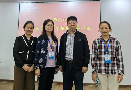 期刊编辑部派员参加广西高校哲学社会科学学报编辑培训班