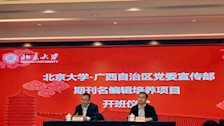 期刊编辑部派员参加“广西期刊名编辑培养项目”培训
