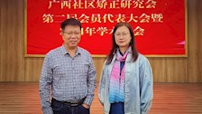 编辑部赴广西社区矫正研究会2024年学术年会组稿