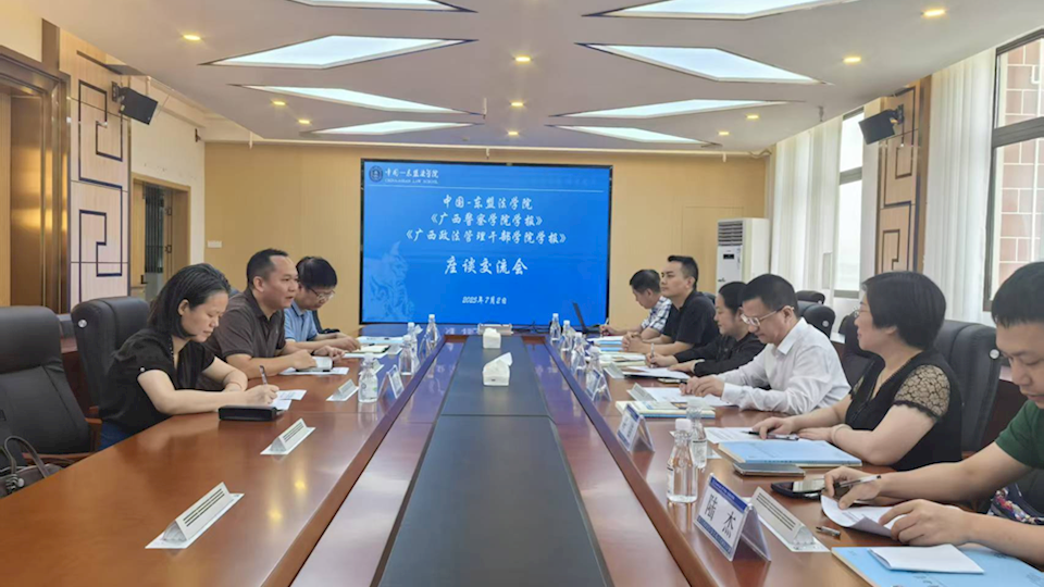 编辑部赴广西民族大学中国—东盟法学院调研