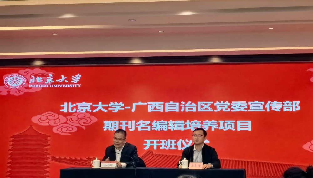 期刊编辑部派员参加“广西期刊名编辑培养项目”培训