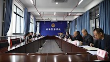 自治区公安厅审计处在我校召开审计进点见面会