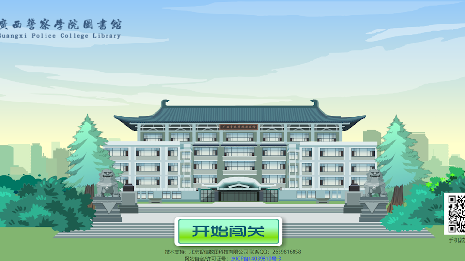 我校图书馆开展2023年度入馆教育平台学习比赛