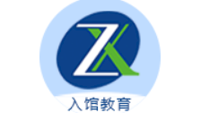 智信入馆教育