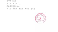 广西警察学院2022年西部计划（广西、新疆项目）拟录取结果公示