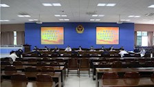学校党委理论学习中心组召开2020年春季学期第一次专题学习会