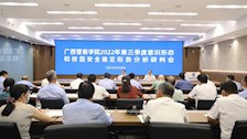 学校召开2022年第三季度意识形态和校园安全工作形势分析研判会